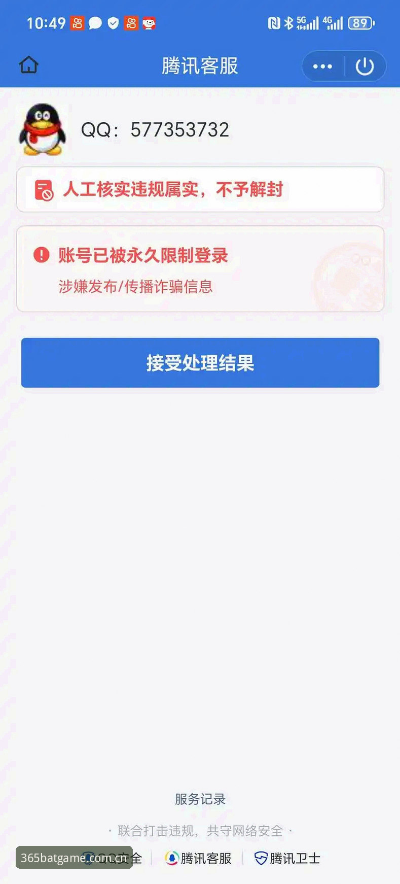 BAT365安全登录安装失败最新解决方案：F9Z2版本实测对比分析与用户反馈