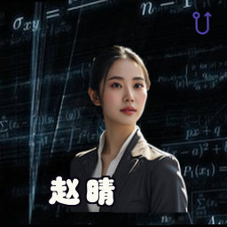 赵晴